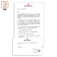 本集團及記者九度去信律政司仍未起訴 記者再去信質詢