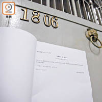 港府在香港民族黨位於屯門的辦事處門外，貼上禁止該黨運作的憲報公告。