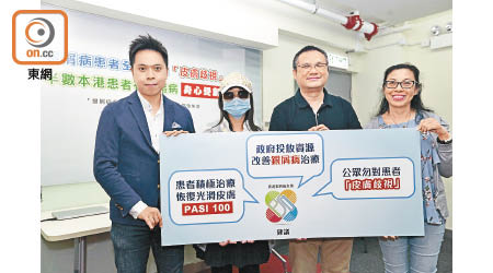 黎慶坤（右二）促請政府投放更多資源在銀屑病治療。（吳艶玲攝）
