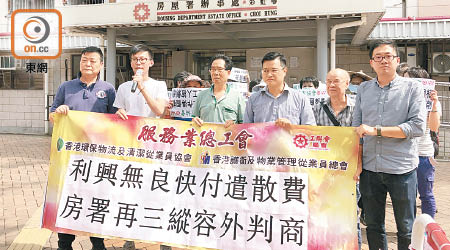 彩虹邨十名外判清潔工昨與工聯會代表到房屋署辦事處請願。（何青霞攝）