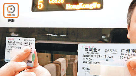 本報記者成功以兩張分段車票，慳三成車費由西九龍乘高鐵「直航」廣州南。