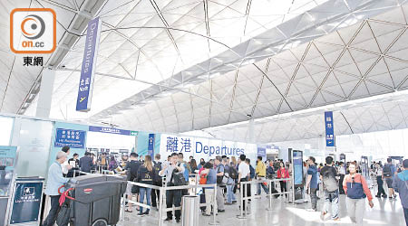 機管局於十月一日起調整離港旅客的保安費至五十元。