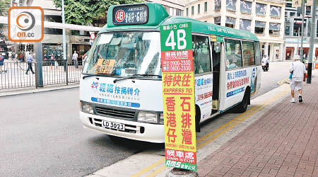 專線小巴營辦商進智公交旗下十三條行走港島的小巴線將於下周日加價。