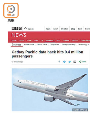 多間國際媒體均有報道國泰航空乘客個人資料外洩事件。