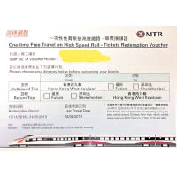 港鐵已向本港員工發出高鐵車票換領證。
