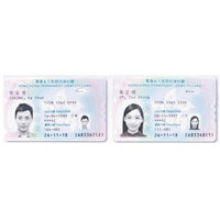 入境處將為市民更換新智能身份證。（互聯網圖片）