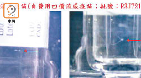台灣發現有問題的同一批次四價疫苗有進口本港。