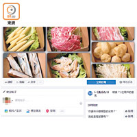 未有領取網上銷售牌照的網購火鍋食材店，在社交媒體大賣廣告。