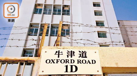 九龍塘牛津道一號D校舍有五十五年歷史，現時外形殘舊。（朱先儒攝）