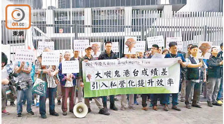 政中香港人三十多人到政總遞交請願信，要求當局把港台私營化。（受訪者提供）