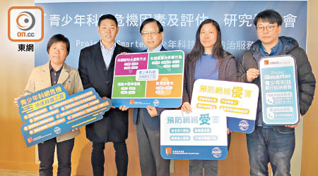 陳文浩（左二）建議，從小學開始加強教育網絡守法及安全意識。（青協提供）