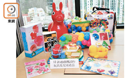 消委會曾檢測不少兒童玩具塑化劑超標。