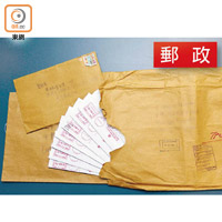 二○一四年東方投遞的郵件被郵政以信中信方式退回。