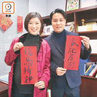 容海恩（左）及袁彌昌（右）結婚生女，家中喜事連連。（溫國佳攝）