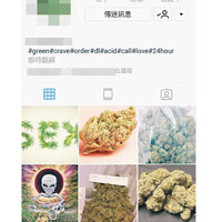 有社交平台專頁張貼出各種大麻照片並配以簡介。（互聯網圖片）