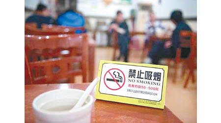深圳市實施「最嚴控煙令」後，室內地方全面禁煙。（互聯網圖片）