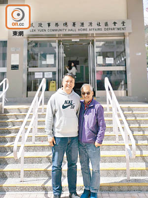 李世榮（左）獲莫錦貴（右）力邀參與鄉村事務工作。（受訪者提供）
