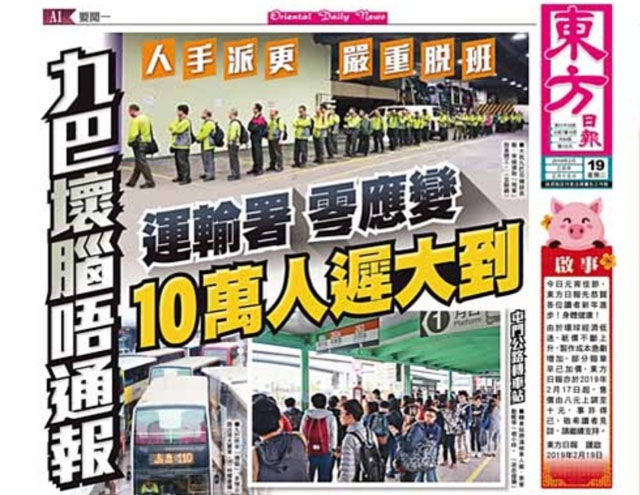 九巴壞腦唔通報 運輸署零應變 10萬人遲大到