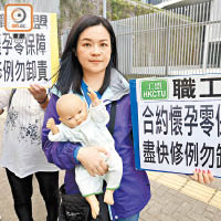 吳敏兒指現時勞工條例對懷孕合約工的保障近乎零。
