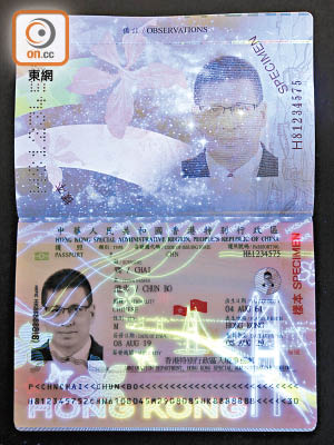 新電子護照會採用多重最新防偽特徵。