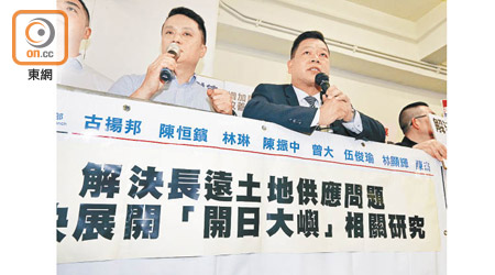 民記嘅橫額寫錯做「開日大嶼」。（何天成攝）