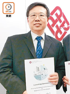 消息指滕錦光獲理大校長遴選委員會推薦出任校長。