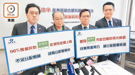 香港執業眼科視光師協會促當局收回醫療券設限建議。（何天成攝）