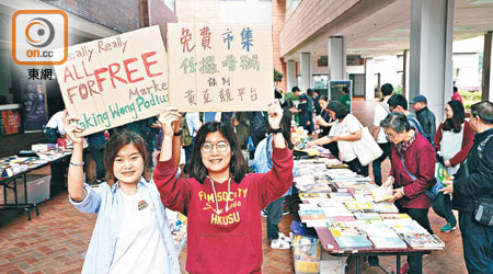 香港大學首次舉行免費市集，吸引不少市民參與。