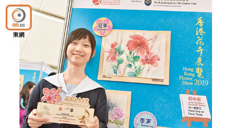 賽馬會學童繪畫比賽昨舉行頒獎禮，初中組冠軍侯婉婷。