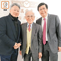杭州旅港同鄉會常務副會長沈墨寧（右）好感謝太子珠寶鐘錶主席鄧鉅明（左）及「中國變形金剛之父」林亮（中），對旗下陀飛輪嘅支持。