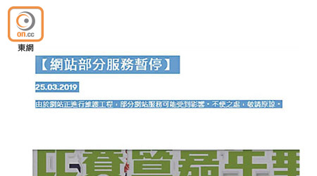 建造業議會伺服器出現故障，工人註冊雲端服務昨天未能運作。