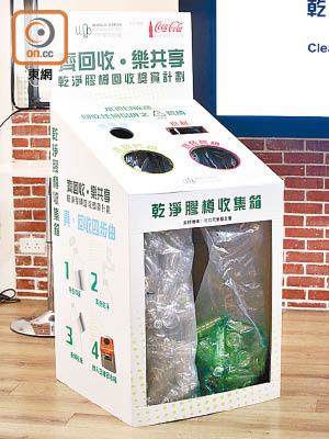 膠樽回收獎賞計劃透過巡迴攤位收集市民用完的飲品膠樽。（李志湧攝）