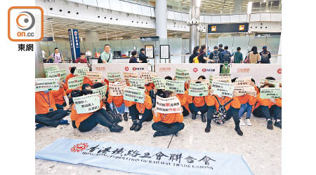 高鐵西九龍站外判服務承辦商早前突然大量裁員，激發數十名員工靜坐抗議。