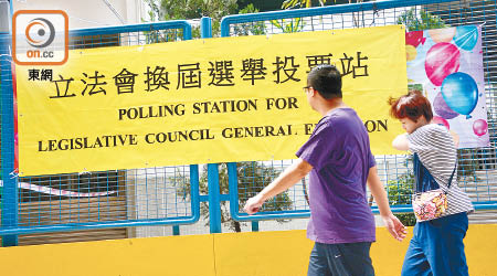 多名立法會議員炮轟選舉事務處遺失選民登記冊。