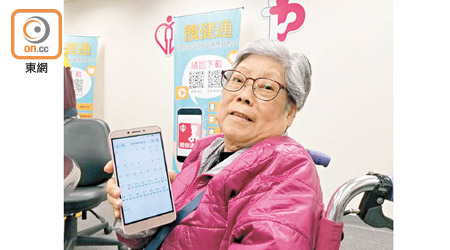 七十七歲的梁婆婆展示她的「運動日誌」。