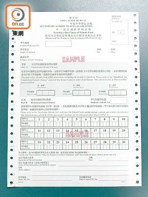 電腦會先按選校表格甲部志願次序派位。（蕭毅攝）