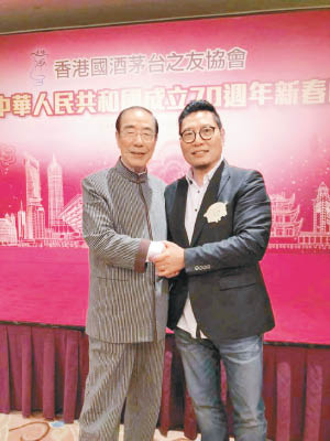史立德（右）大讚楊孫西（左）推廣茅台不遺餘力。（互聯網圖片）