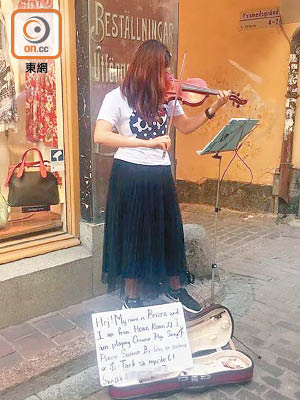 香港女生Briana在瑞典街頭拉小提琴，惟不得使用電子揚聲器。（受訪者提供）