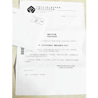 有市民昨展示收到四千元的通知書。（互聯網圖片）