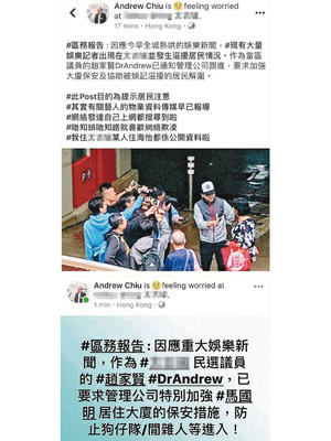 趙家賢連出兩個貼文，同網民展開空中罵戰。（互聯網圖片）