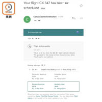 國泰通知乘客，航班延誤近六小時。（讀者提供）