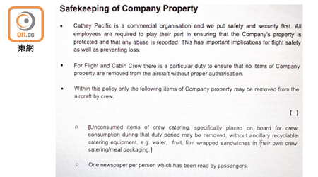 國泰向全體空服員發出嚴禁打包的通告。（讀者提供）