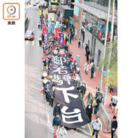 多個團體先後遊行示威，促鄭若驊下台。