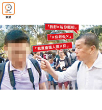 黎智英於前年六四集會上公然以粗口辱罵及涉嫌刑事恐嚇東方記者。