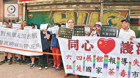 有團體和一批市民到六四紀念館位處的商廈地下抗議。（陳嘉順攝）