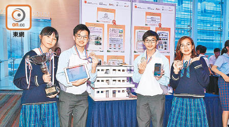 匯知中學的「安全保」作品奪得初中組的發明品冠軍。（受訪者提供）