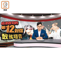 節目指出，受害記者已第十二度去信律政司，要求與律政司司長鄭若驊會面。