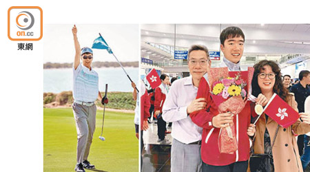 樂男今年代表香港出戰特奧高球項目（左圖），勇奪金牌。左為樂男爸爸、右為媽媽Anita。（受訪者提供）