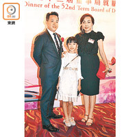 仁濟前主席蘇陳偉香嘅女兒潘蘇凱欣（右）就任總理，佢老公（左）同女兒（中）都到場支持。