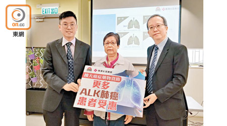 譚健威（左起）、余女士及鄭志堅講及ALK肺癌及資助情況。（鍾君容攝）
